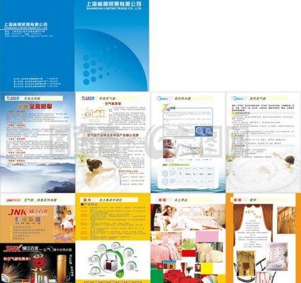林顏貿(mào)易產(chǎn)品宣傳畫冊(cè)圖片
