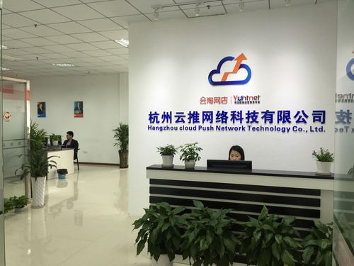 杭州云推網絡科技