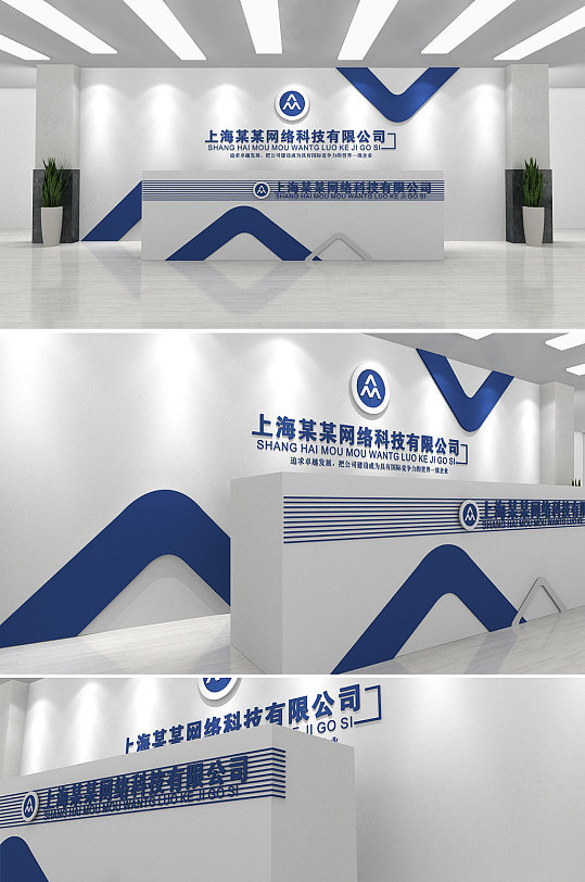 簡(jiǎn)約時(shí)尚企業(yè)公司前臺(tái)設(shè)計(jì)文化墻-眾圖網(wǎng)