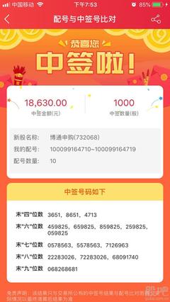 中過上海瀚訊的進(jìn)來報個到