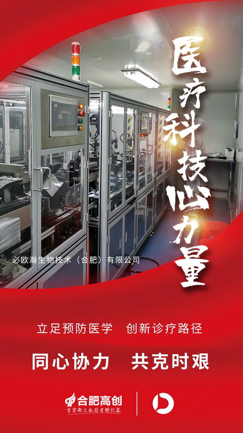 必歐瀚 產(chǎn)品獲歐盟ce認(rèn)證,堅(jiān)守打好抗疫攻堅(jiān)戰(zhàn)